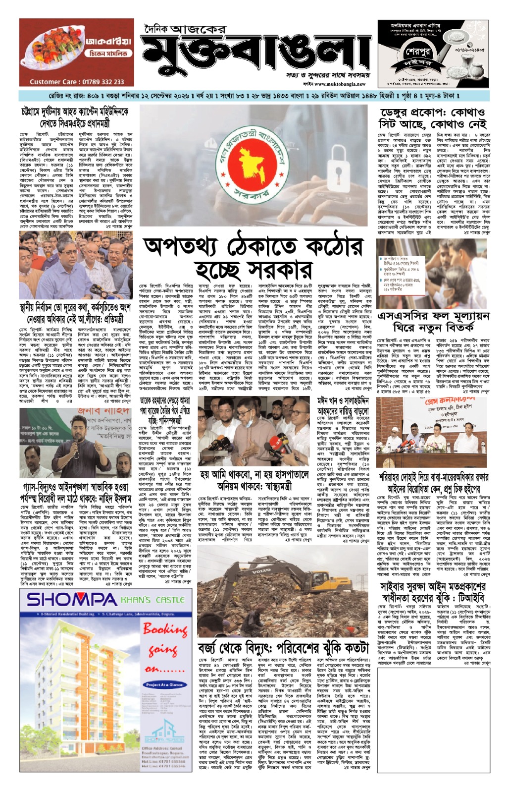 পৃষ্ঠা ১