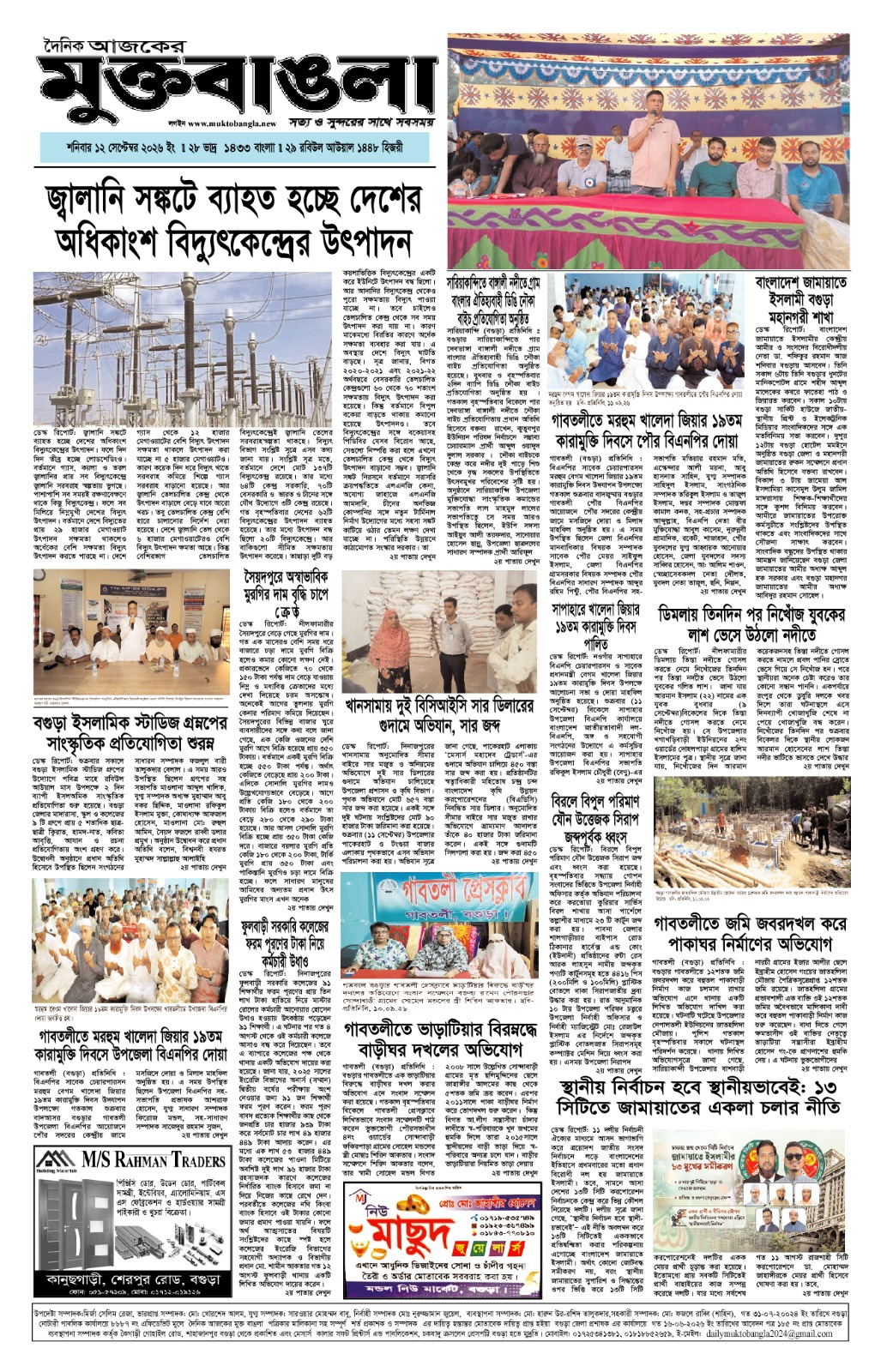 পৃষ্ঠা ২