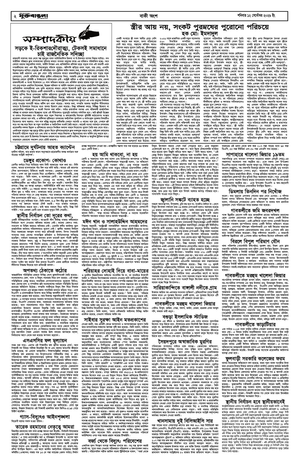 পৃষ্ঠা ৩