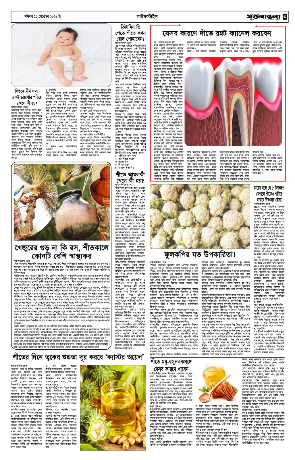 পৃষ্ঠা ৪
