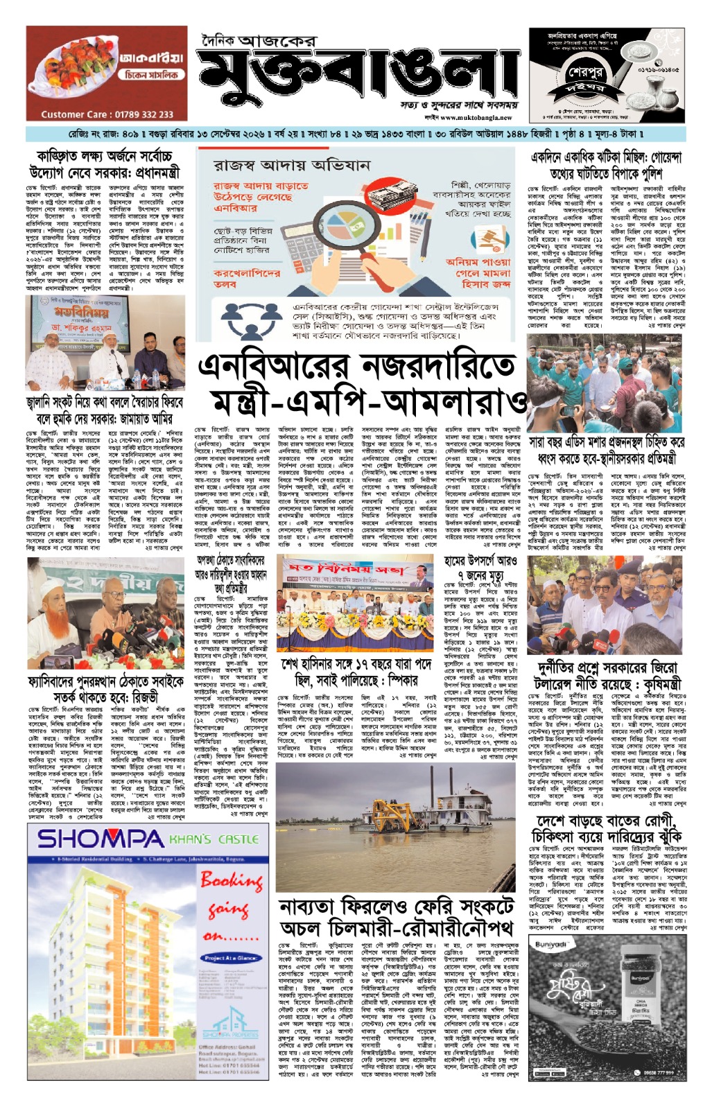 পৃষ্ঠা ১