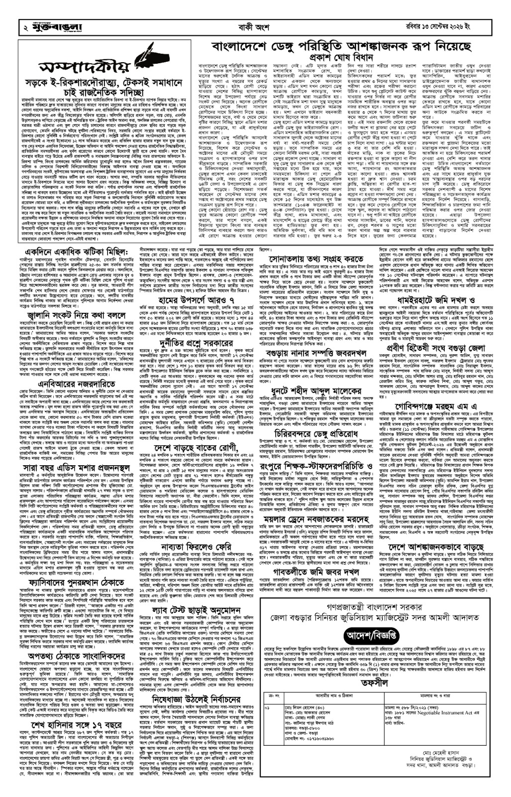 পৃষ্ঠা ৩