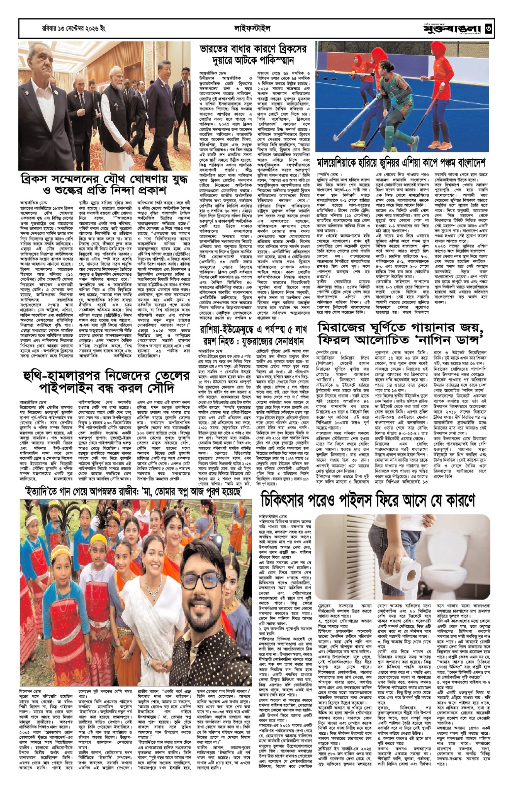পৃষ্ঠা ৪