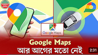 Google Maps-এর ইতিহাসে সবচেয়ে বড় আপডেট 